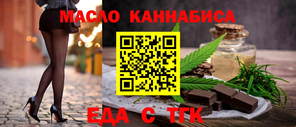 Cannafood марихуана Приморско-Ахтарск