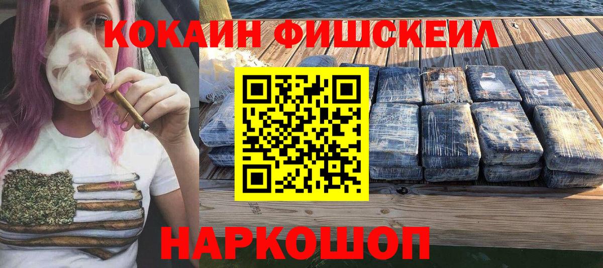 COCAIN Боливия Приморско-Ахтарск