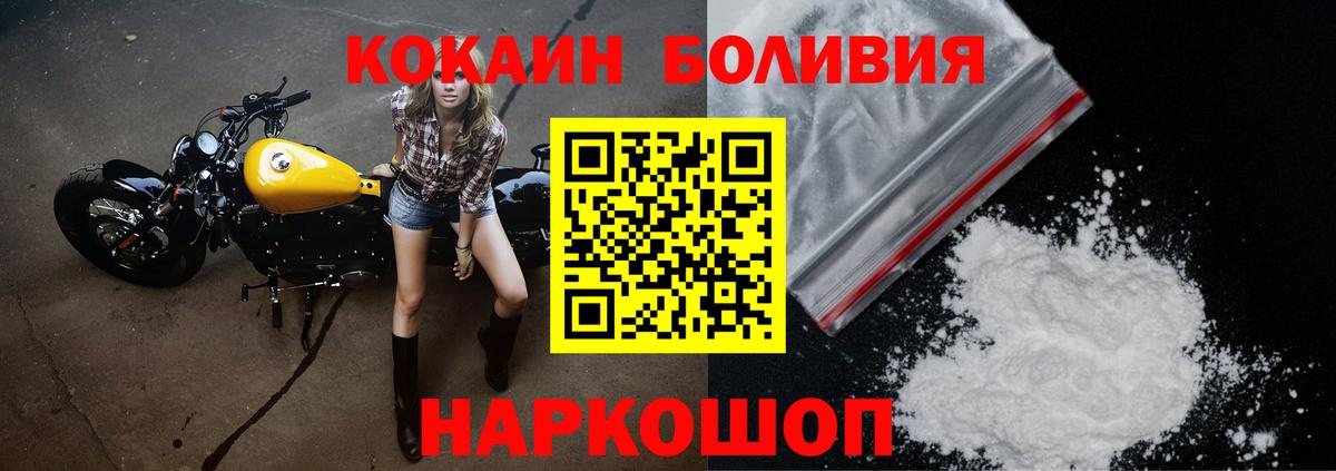 Кокаин Columbia  Вход с VPN  Приморско-Ахтарск  Кокаин  КОКАИН VHQ 