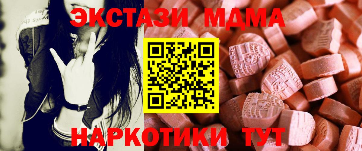 Приморско-Ахтарск  ЭКСТАЗИ 280мг  Ecstasy  ЭКСТАЗИ TESLA  Вход с VPN 