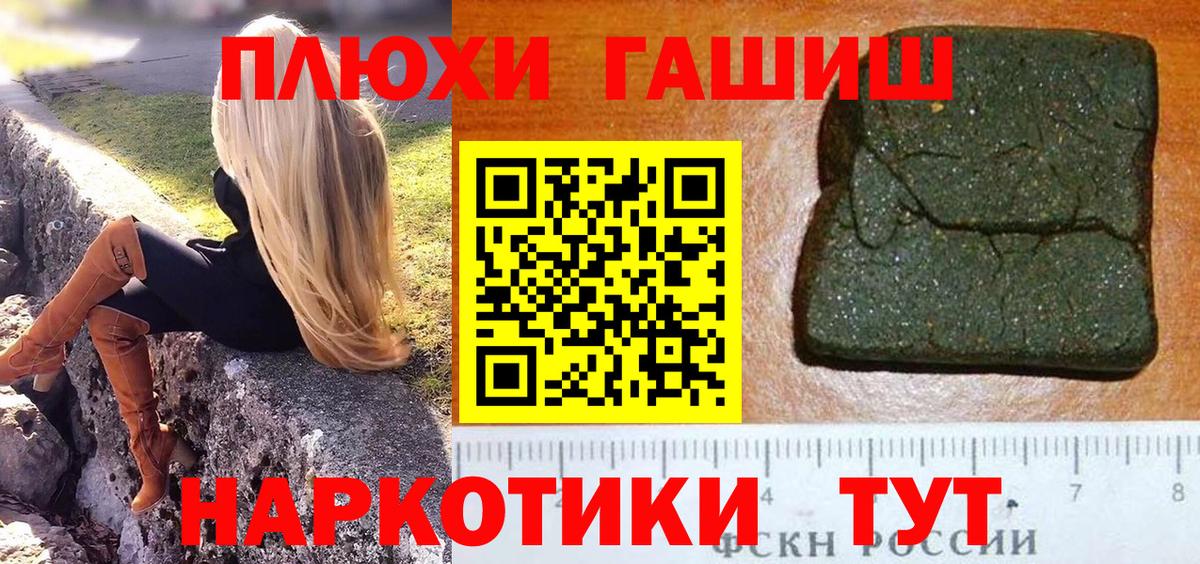 Приморско-Ахтарск  ГАШ Ice-O-Lator  Гашиш Cannabis  Вход с VPN 