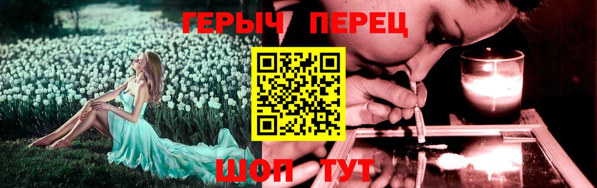 Героин хмурый  Вход с VPN  Приморско-Ахтарск 