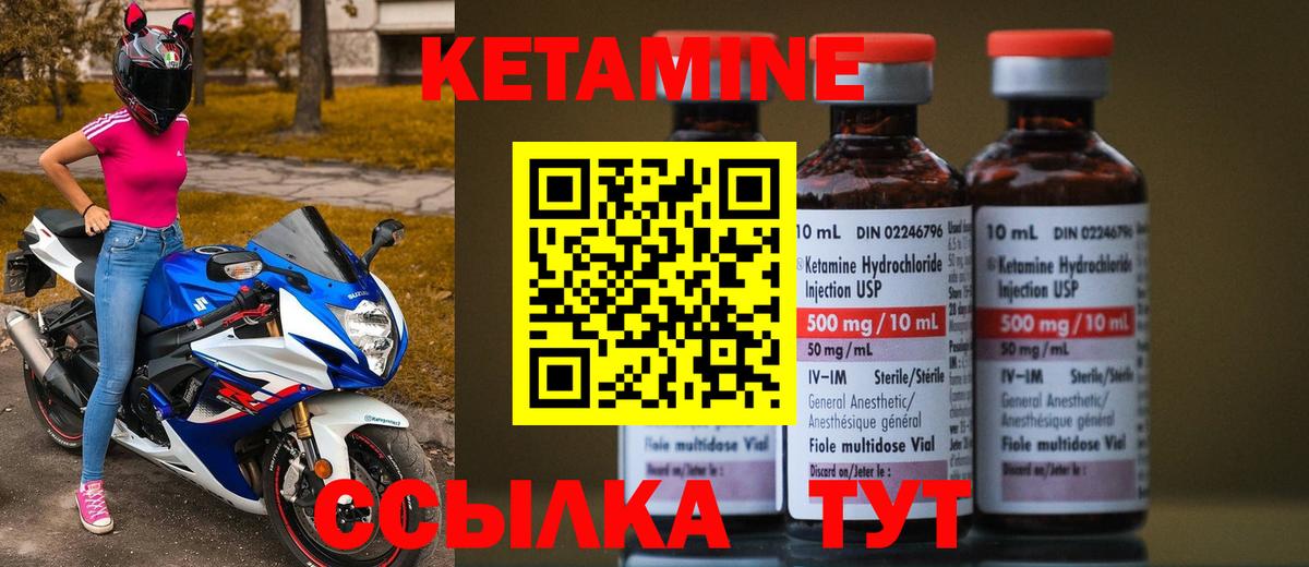 Приморско-Ахтарск  КЕТАМИН ketamine  Вход с VPN 