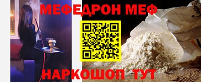 меф VHQ Сланцы