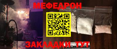 меф VHQ Сланцы