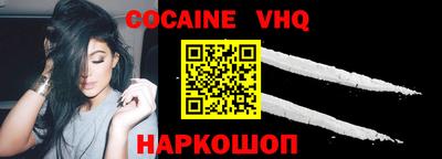 меф VHQ Сланцы