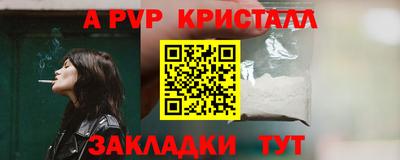 дживик Славянск-на-Кубани