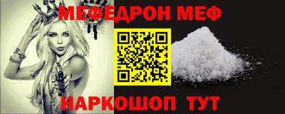 меф VHQ Сланцы