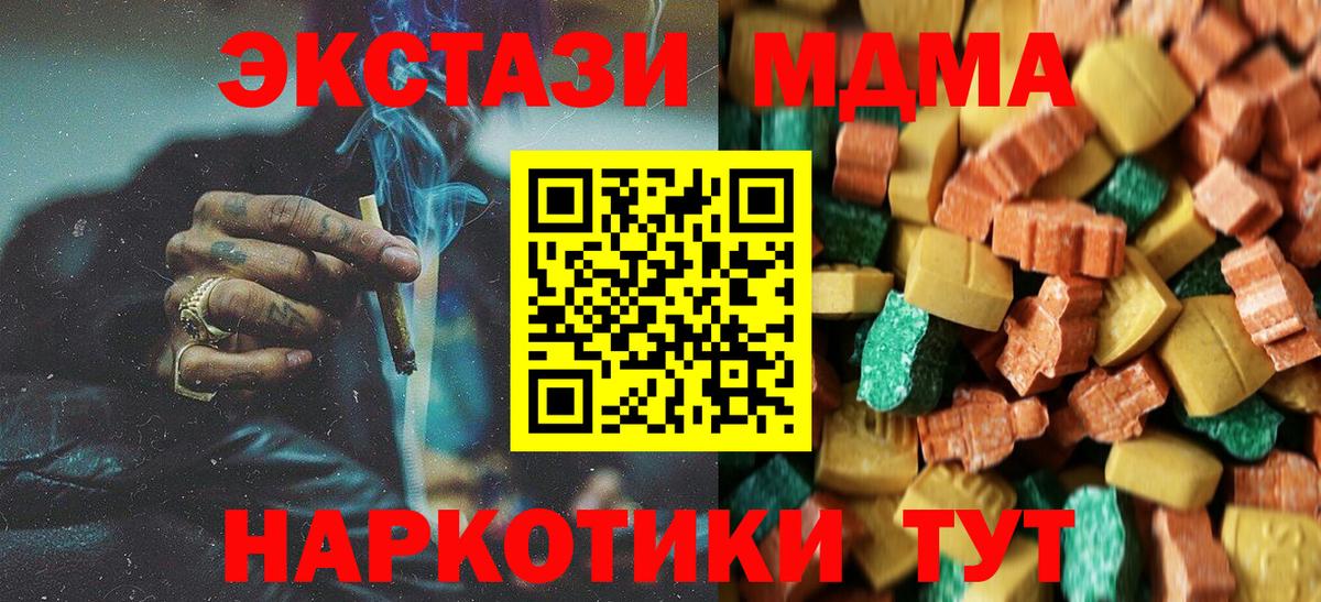 МДМА кристаллы  МДМА молли  МДМА  Приморско-Ахтарск  Вход с VPN 