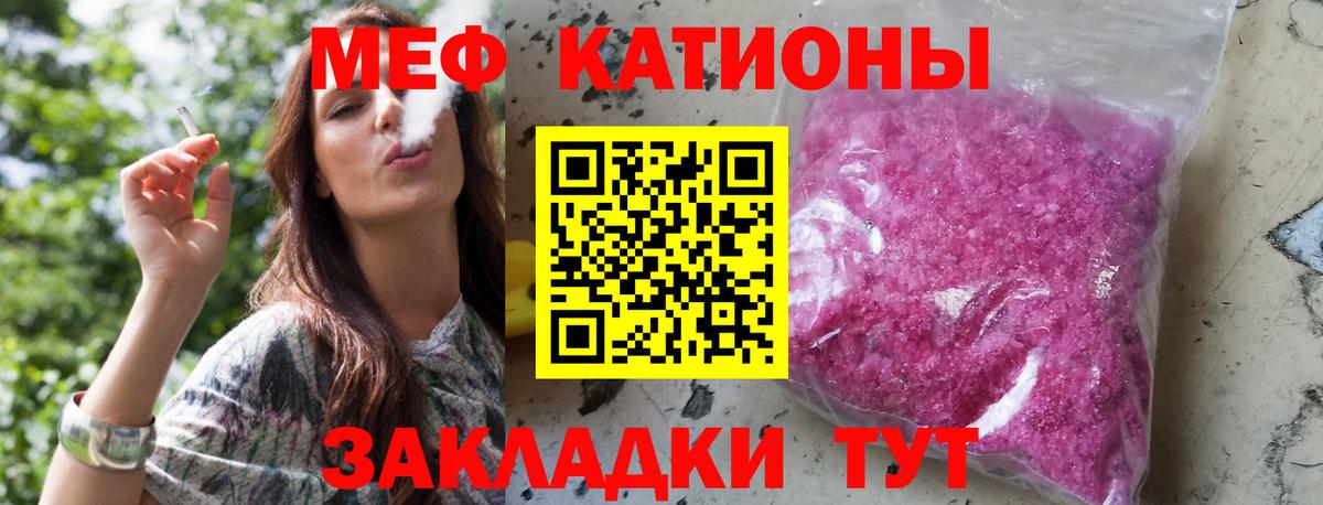Меф мука Приморско-Ахтарск