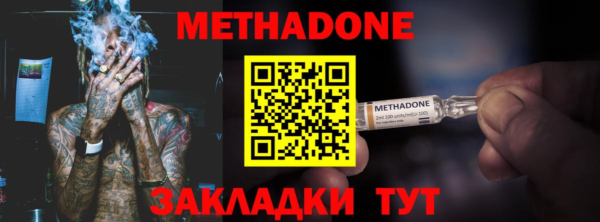 Приморско-Ахтарск  mega ONION  Вход с VPN  Метадон белоснежный 