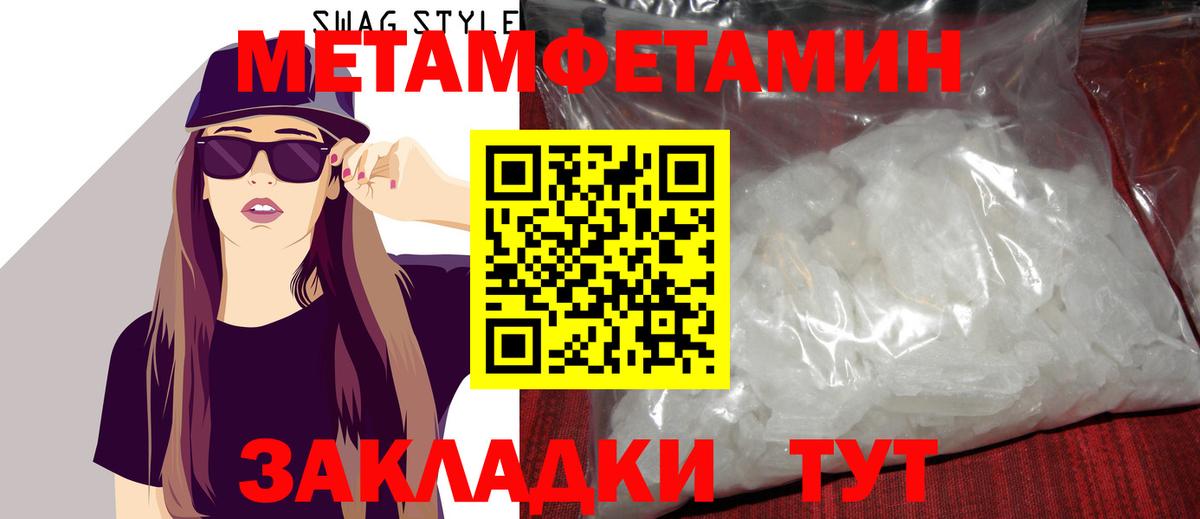 Приморско-Ахтарск  МЕТАМФЕТАМИН винт  Вход с VPN 