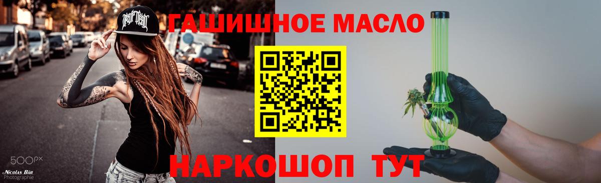Приморско-Ахтарск  Дистиллят ТГК вейп с тгк  Вход с VPN 