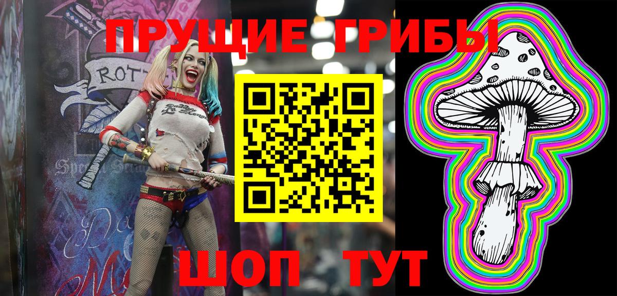 Приморско-Ахтарск  как найти   Вход с VPN  Галлюциногенные грибы ЛСД 